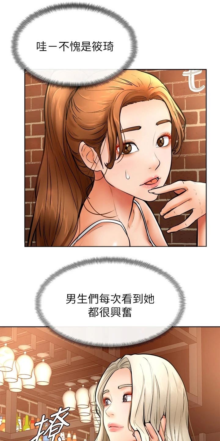 加油的小纸条漫画,第30章：可恶2图