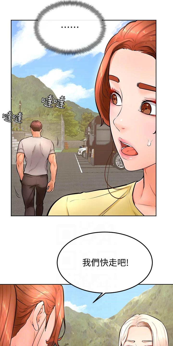 加油简付标签贴在哪里漫画,第44章：不是故意3图