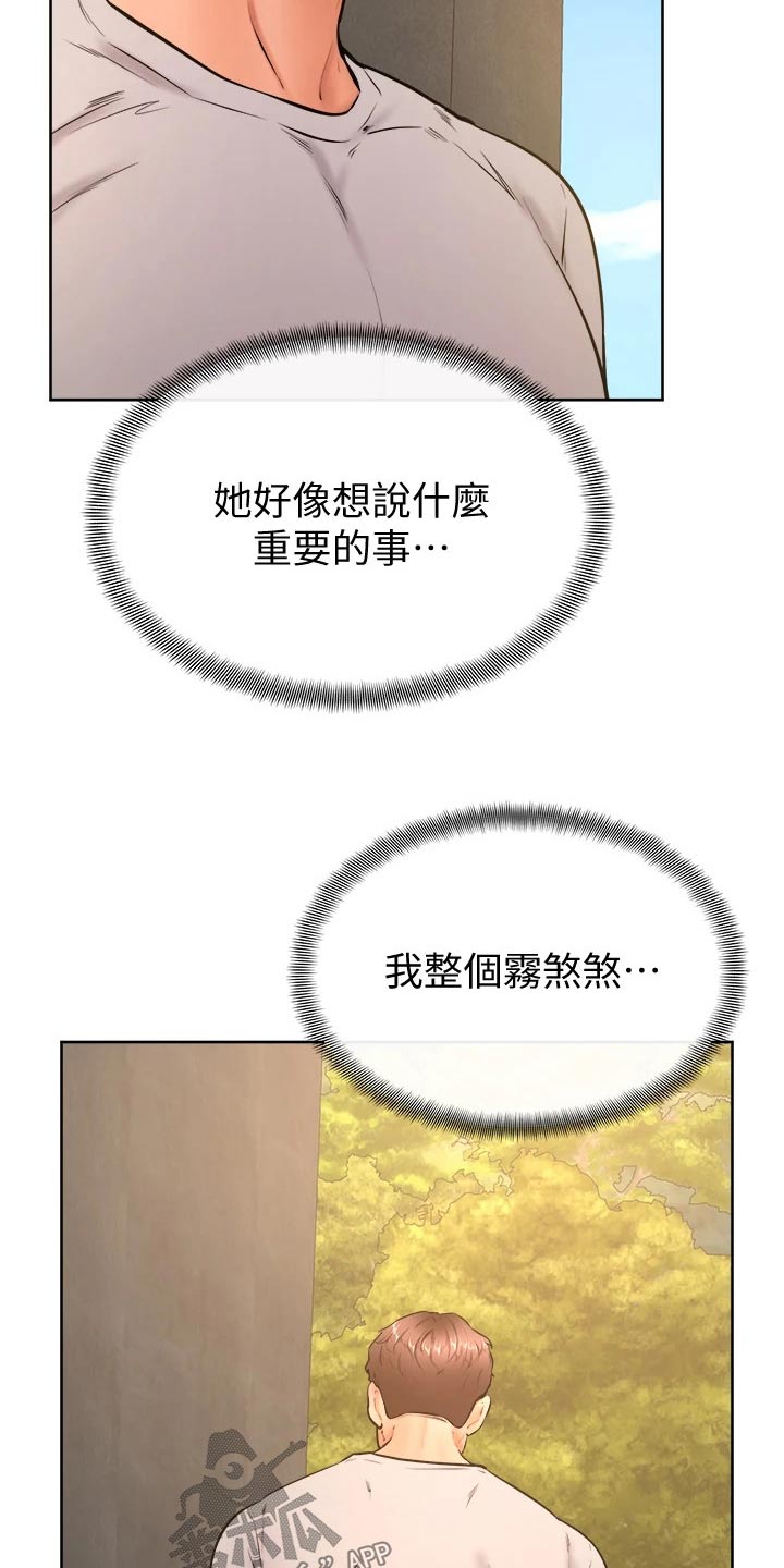 加油短句霸气漫画,第49章：跟我来1图