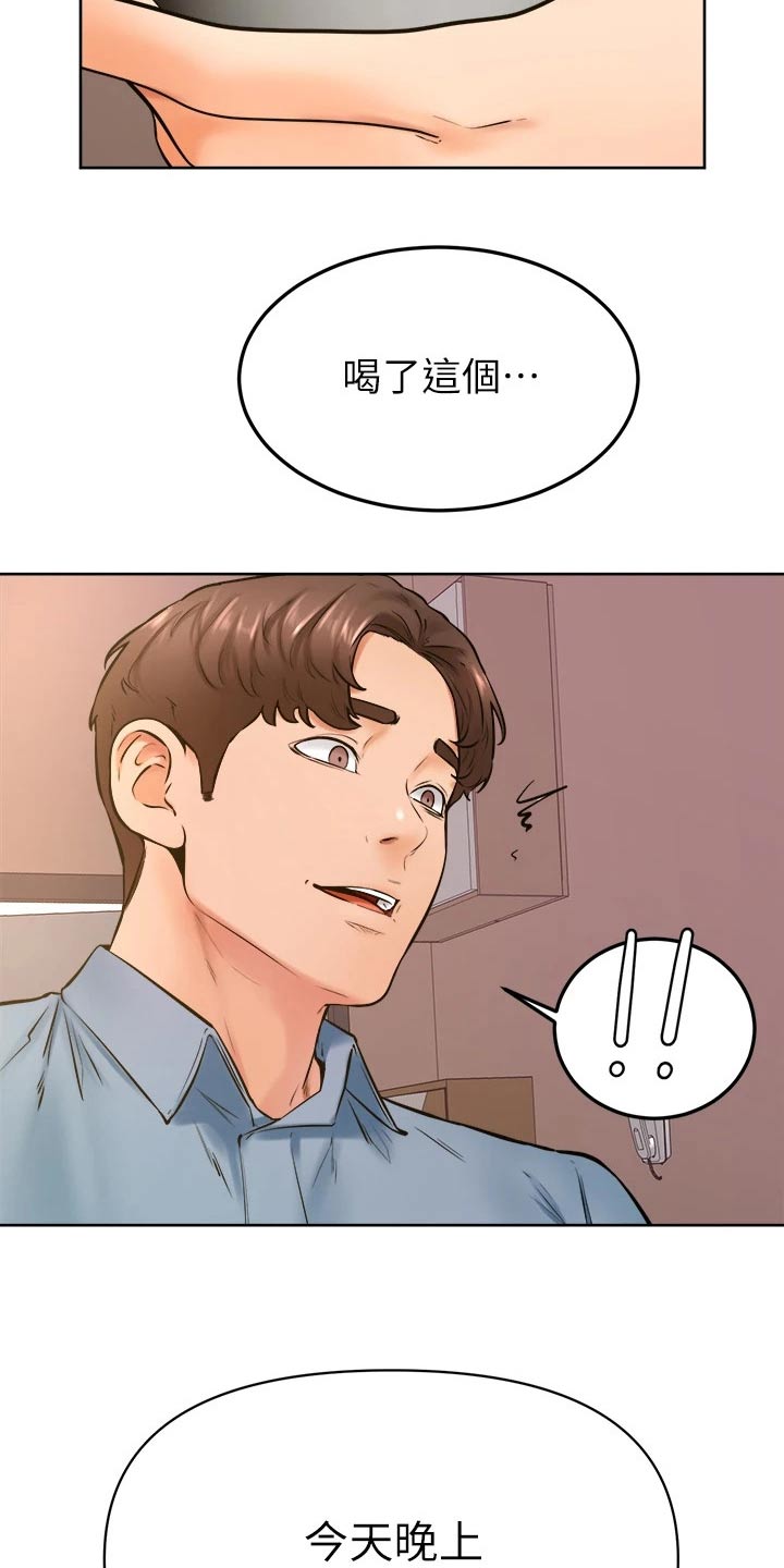 加油打气便签推荐漫画,第74章：一起生活【完结】3图