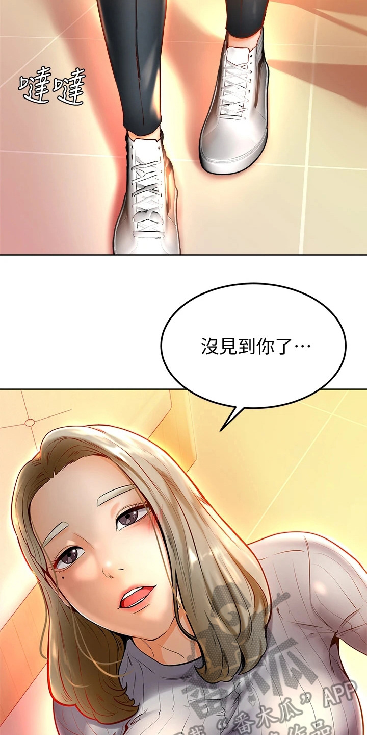 加油便利店促销员漫画,第20章：嫉妒5图