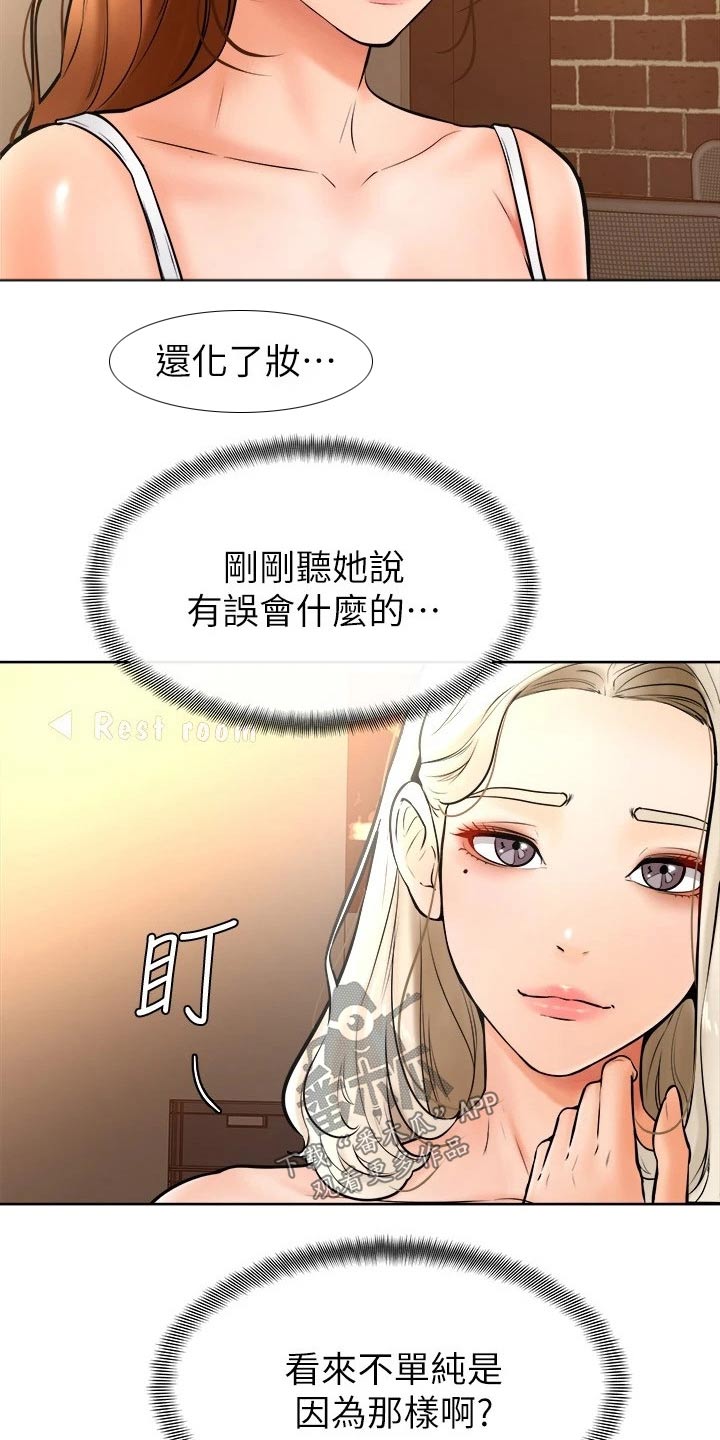 加油便宜的豪华车漫画,第31章：慢慢4图