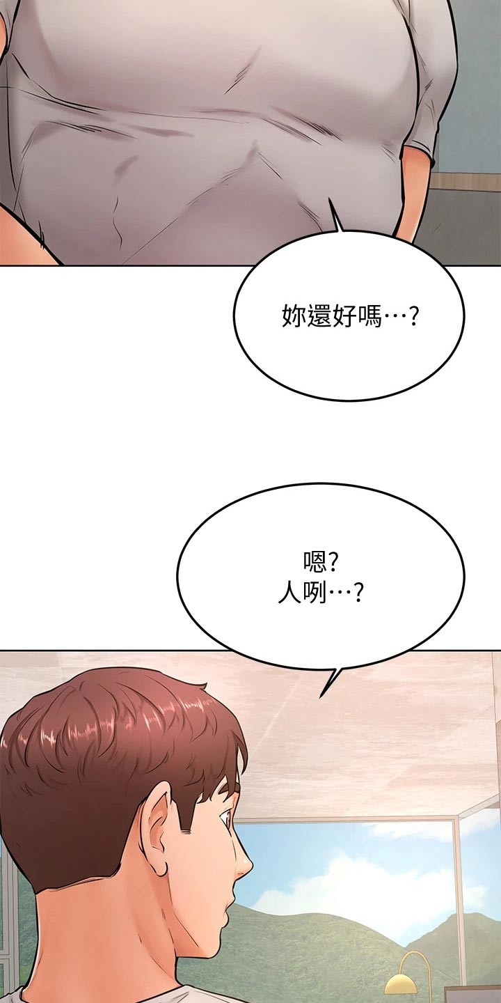 加油短句霸气漫画,第45章：尴尬5图