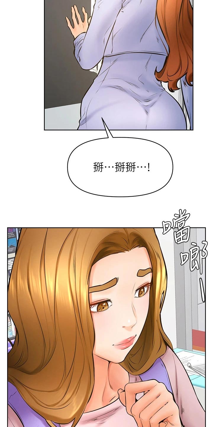 加油便利店促销员漫画,第64章：碰面4图