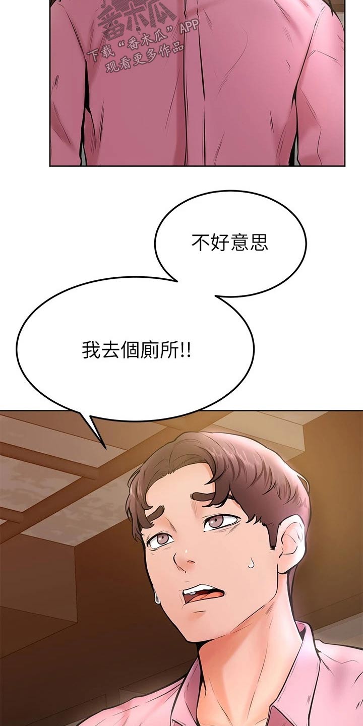 加油便捷小工具漫画,第32章：跟我来1图