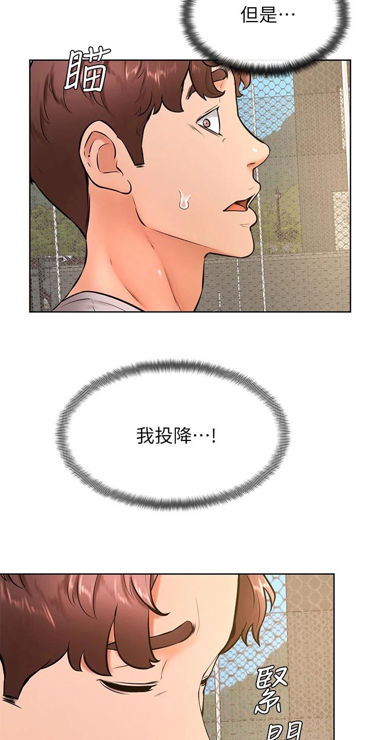 加油小便签该怎么写漫画,第50章：不好3图