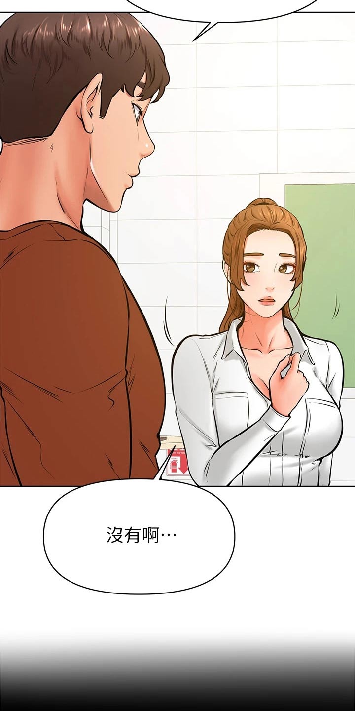 加油便宜小型车推荐漫画,第69章：做错了什么1图
