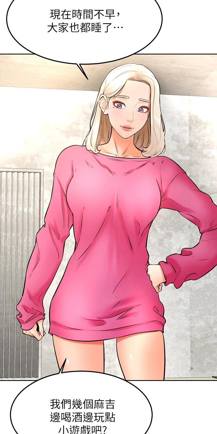 中石化加油标签漫画,第53章：大冒险5图