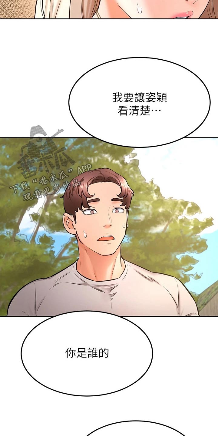 加油小便签该怎么写漫画,第50章：不好4图