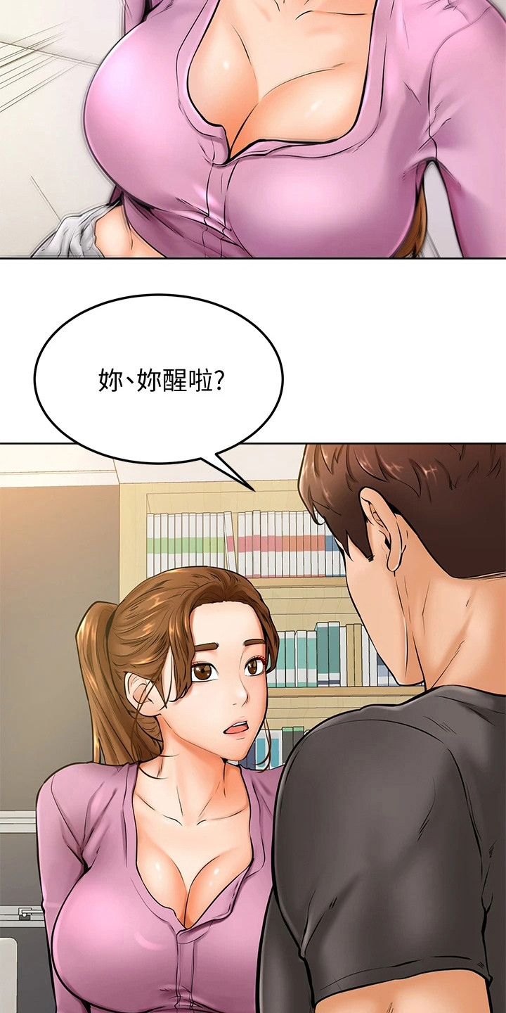 加油便签漫画,第22章：着了魔5图