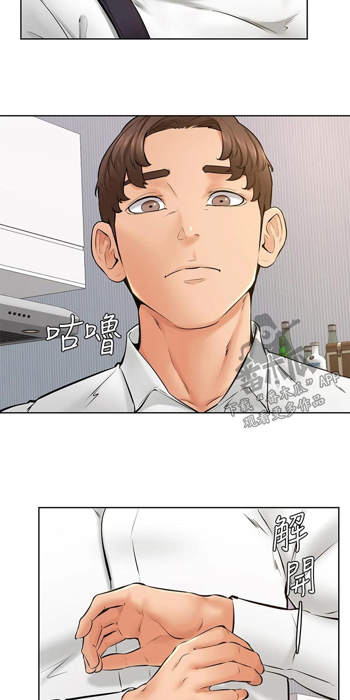 加油便签无遮漫画,第67章：不管了2图