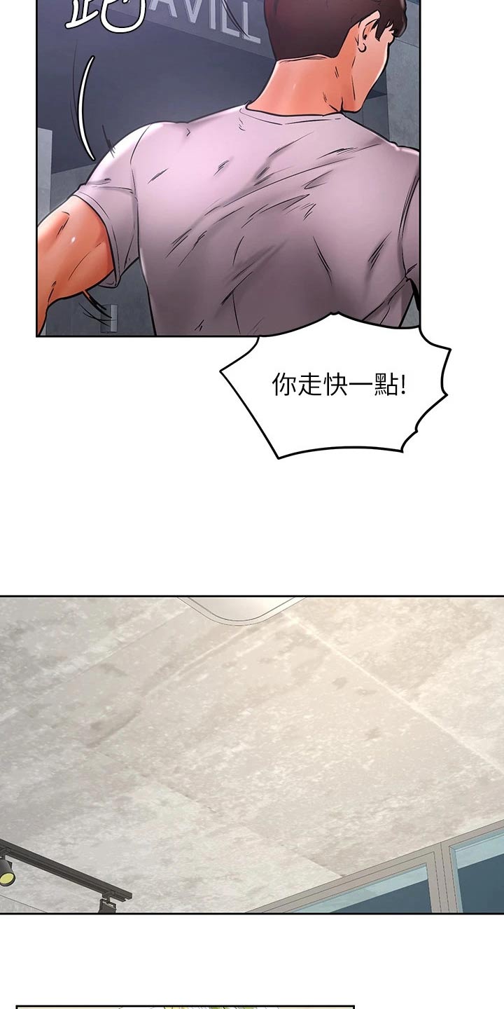 加油短句霸气漫画,第53章：大冒险4图