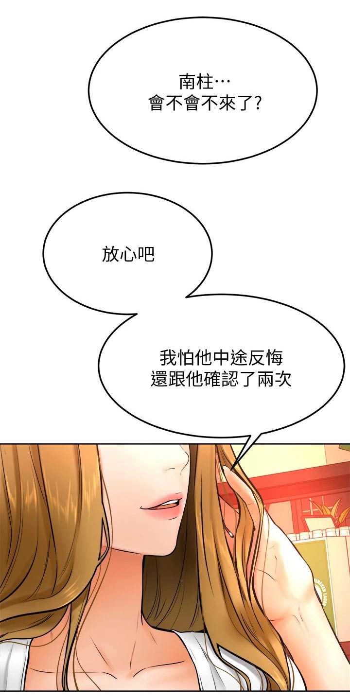 加油便宜的加油站的油好吗漫画,第30章：可恶1图