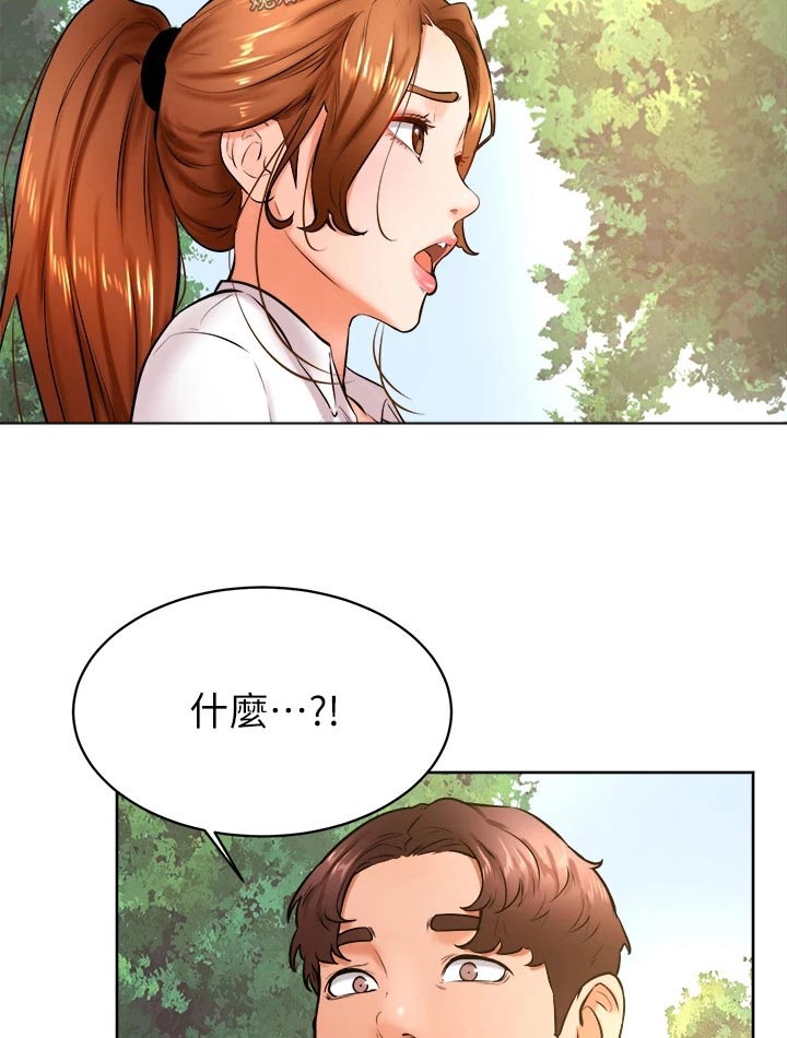 加油便利店促销员漫画,第59章：名字2图