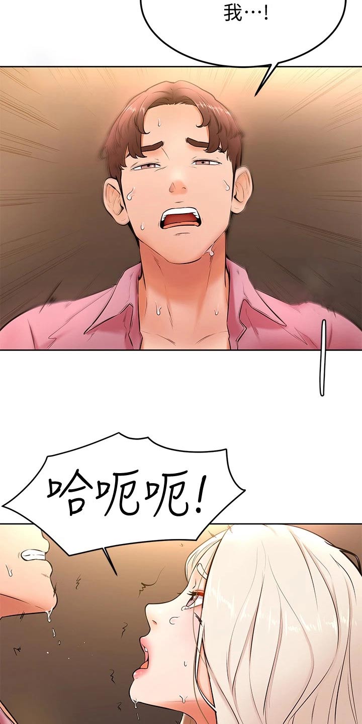 加油打气便签推荐漫画,第35章：下一次3图