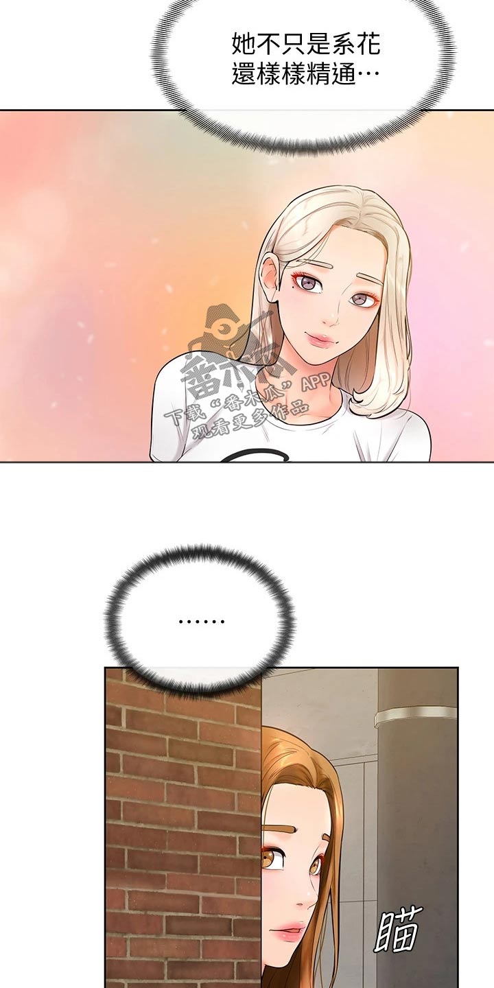 加油打气便签推荐漫画,第42章：你没事吧3图