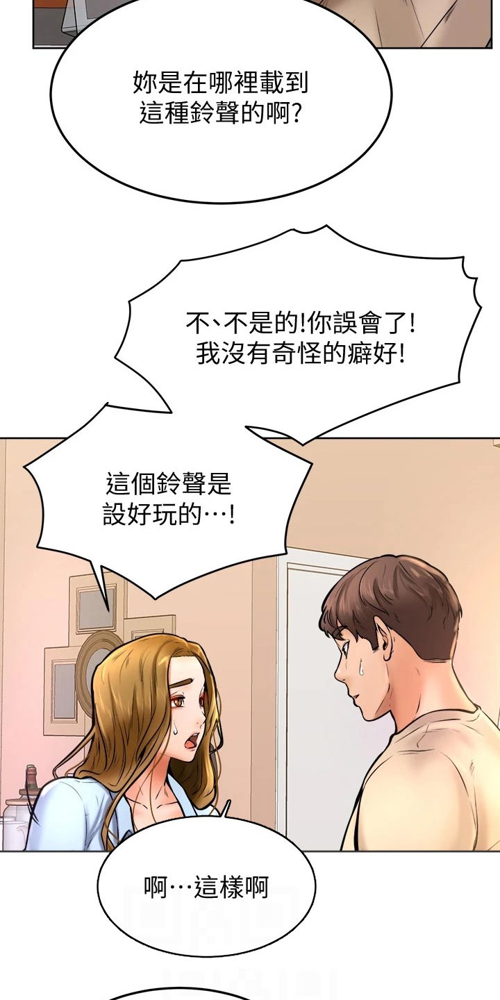 加油短句霸气漫画,第29章：缓解3图