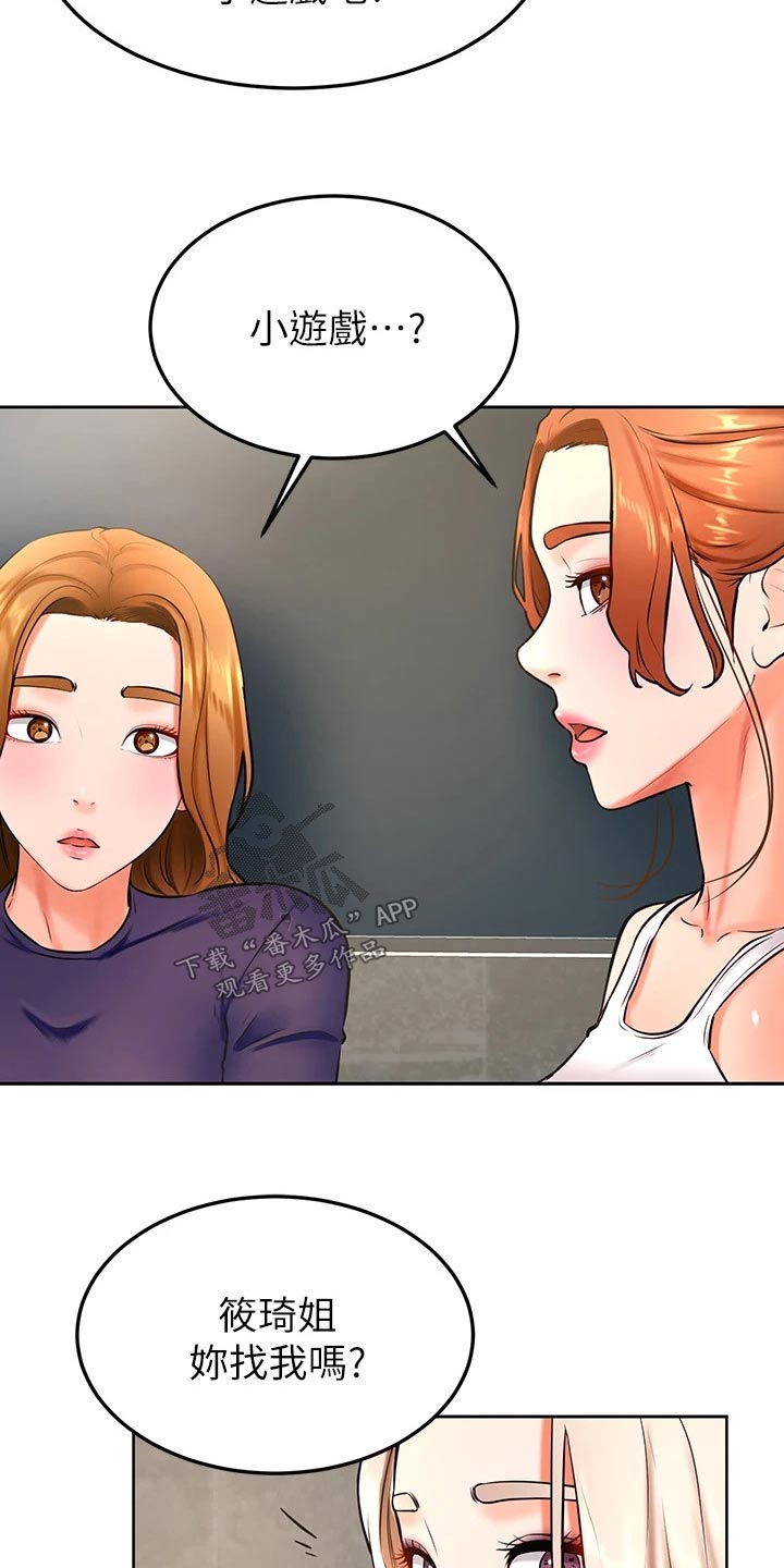 加油便宜的豪华车漫画,第53章：大冒险1图