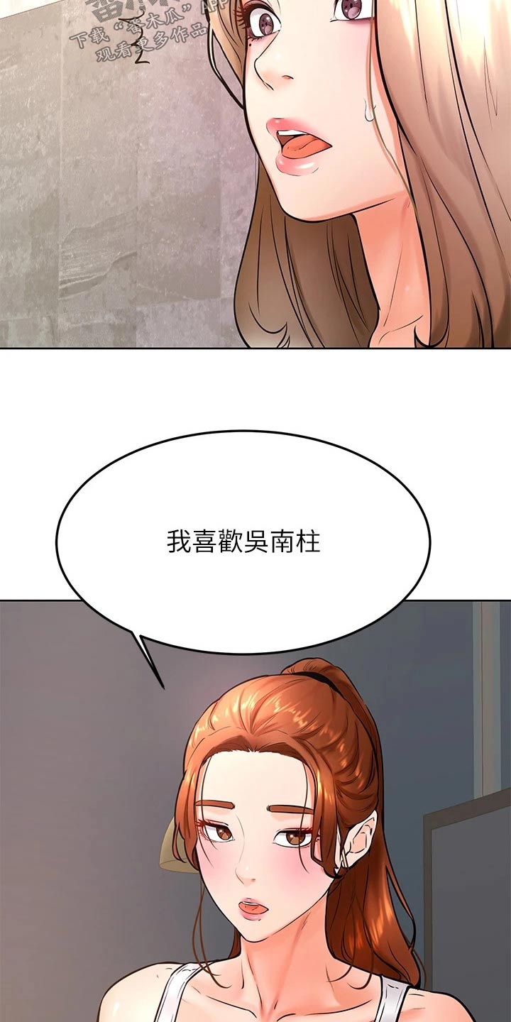 考试加油便利贴漫画,第54章：资格1图