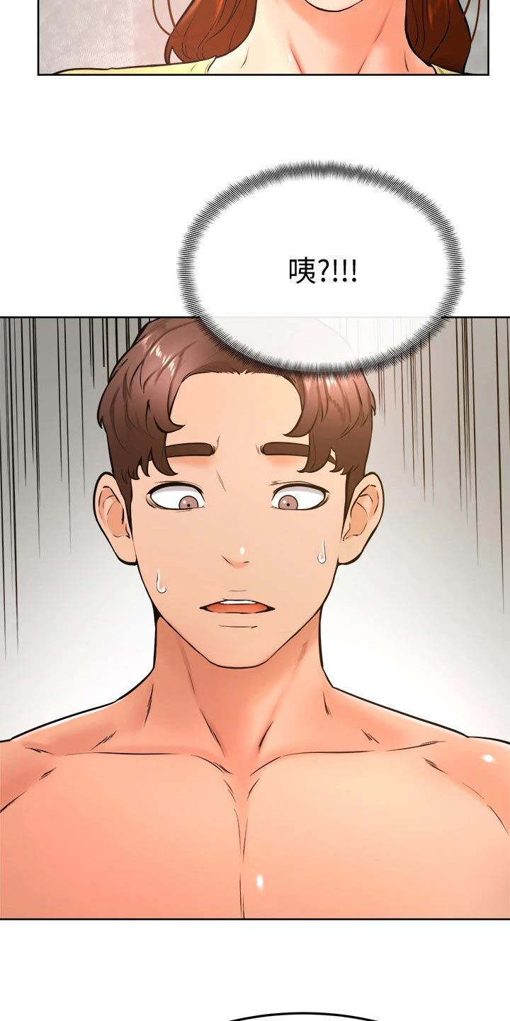 加油打气便签推荐漫画,第48章：怎么办4图