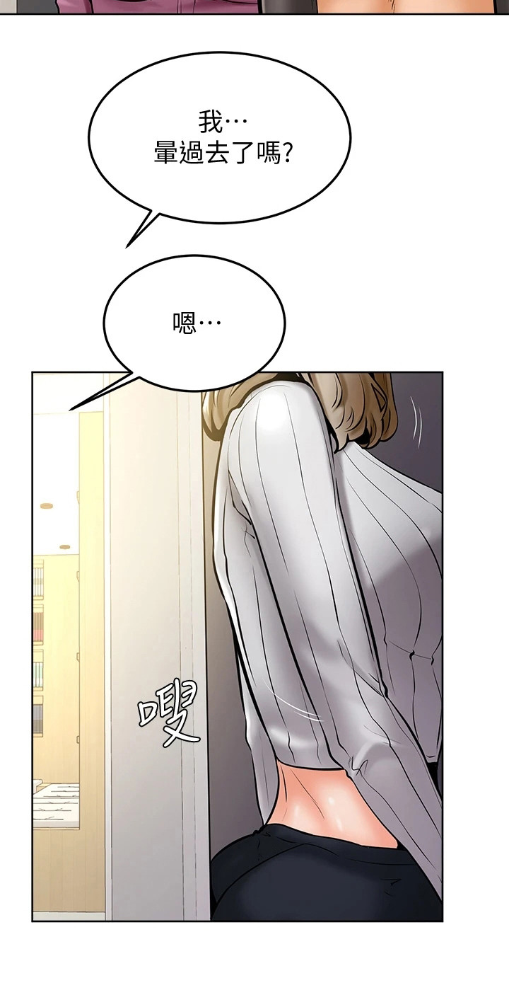 加油便宜了怎么发朋友圈漫画,第22章：着了魔1图