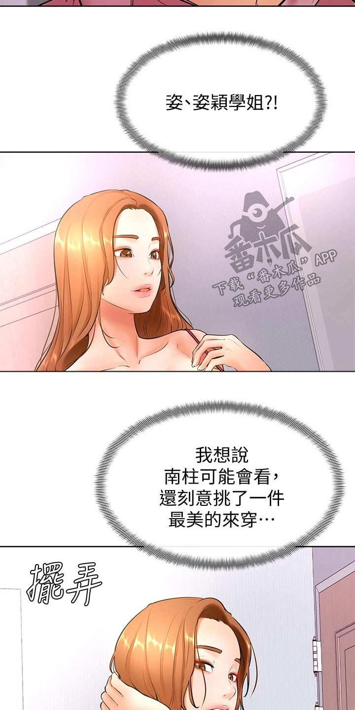 加油短句霸气漫画,第37章：亲吻1图