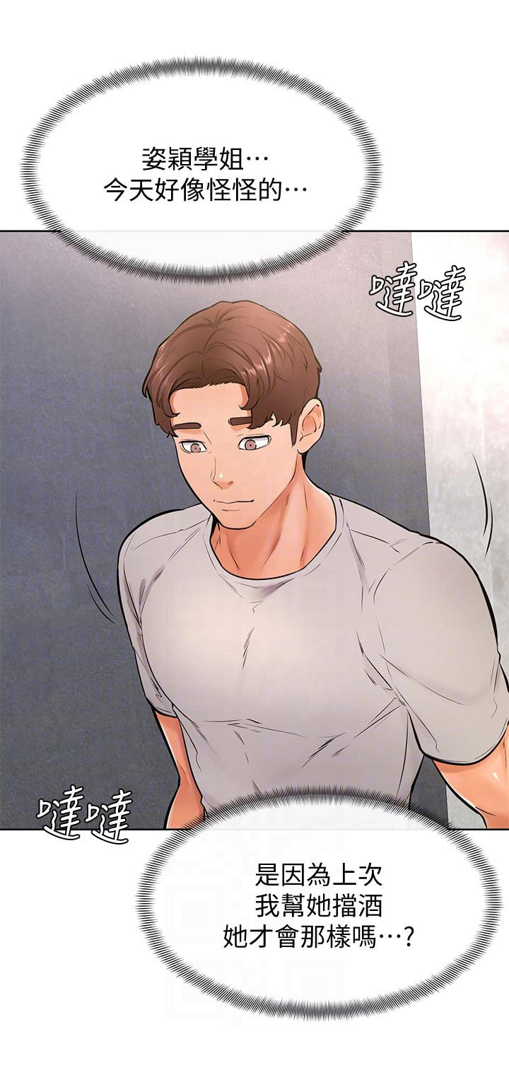 加油便利店促销员漫画,第44章：不是故意3图