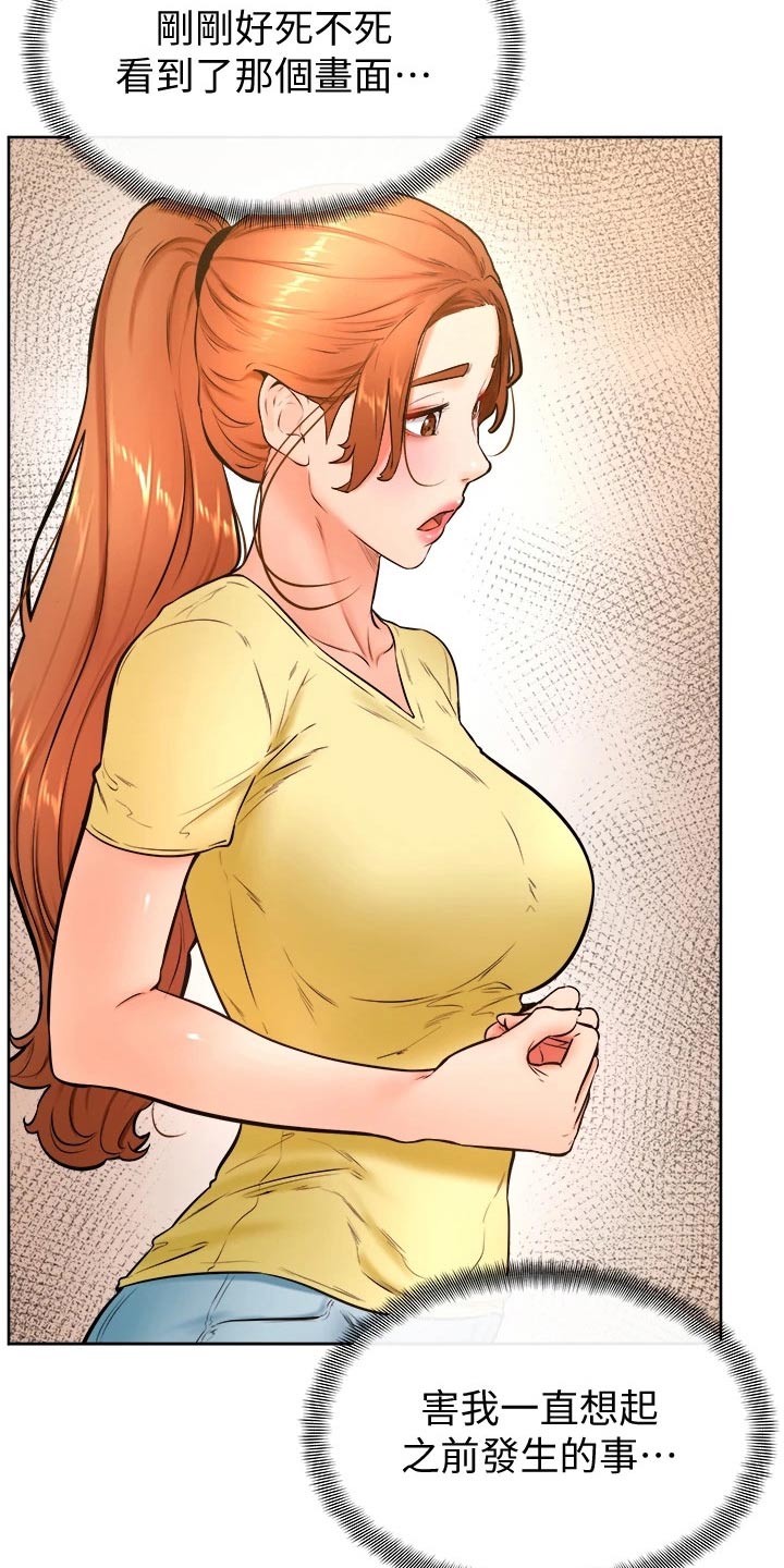 加油短句霸气漫画,第49章：跟我来1图