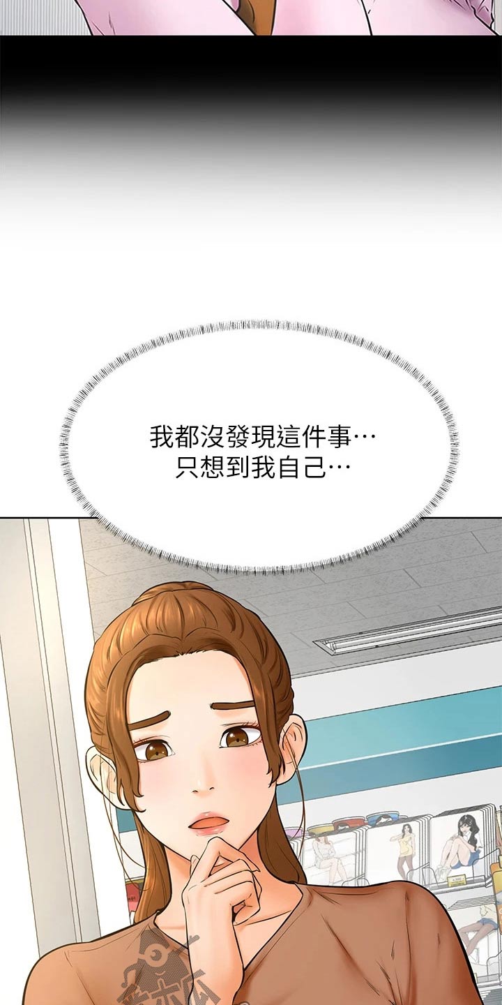 加油牌制作方法高贵漫画,第72章：选择4图