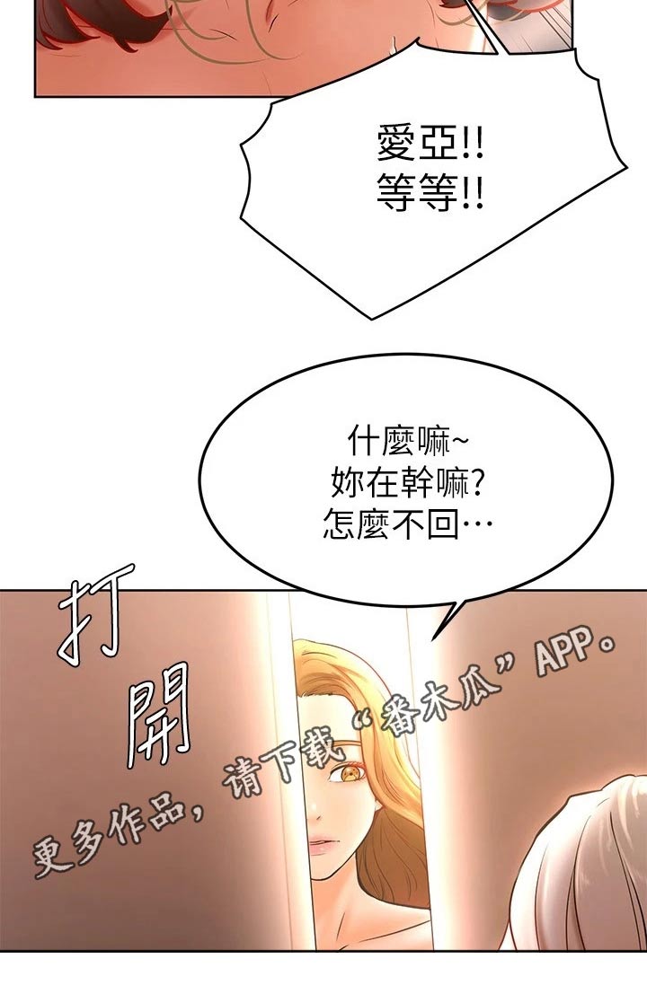 加油便宜优惠方法漫画,第33章：什么声音2图