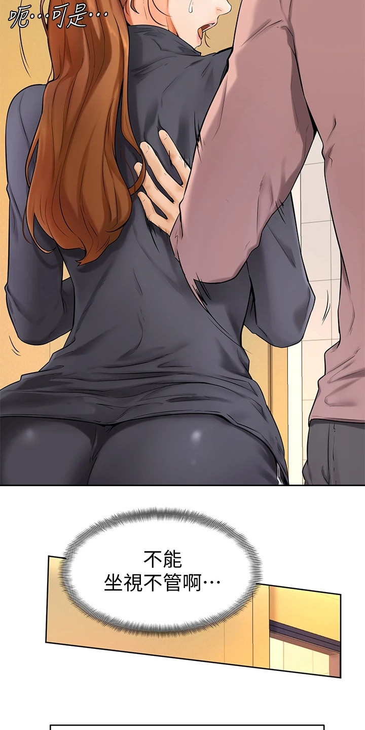 便签上写着加油漫画,第14章：失误1图