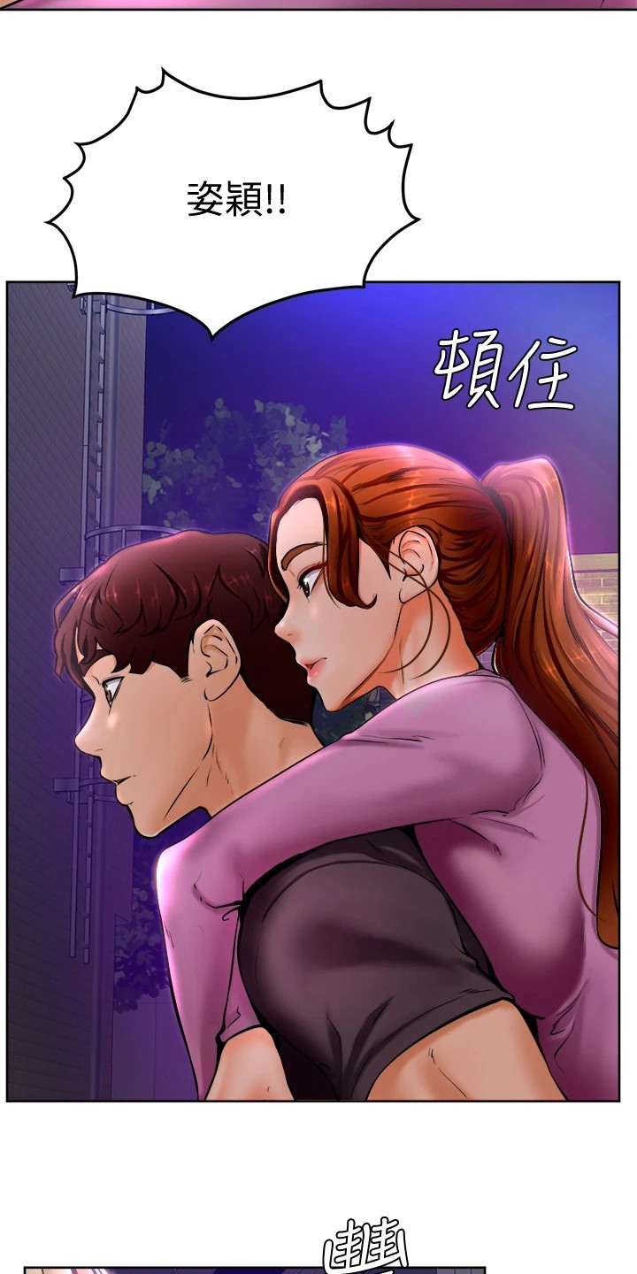 加油便利店券怎么用漫画,第23章：添麻烦5图