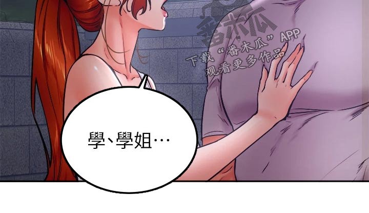 加油标签图片漫画,第55章：告白3图