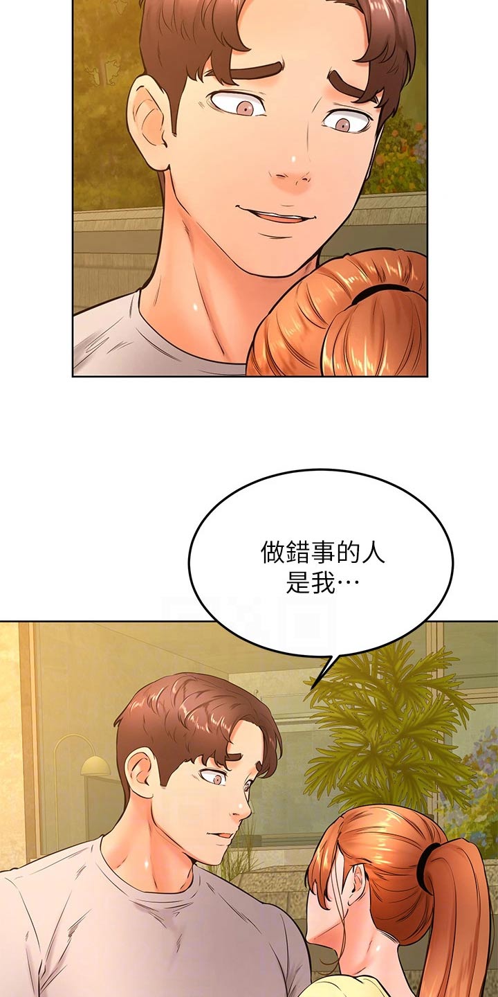 加油牌制作方法漫画,第52章：抱歉4图