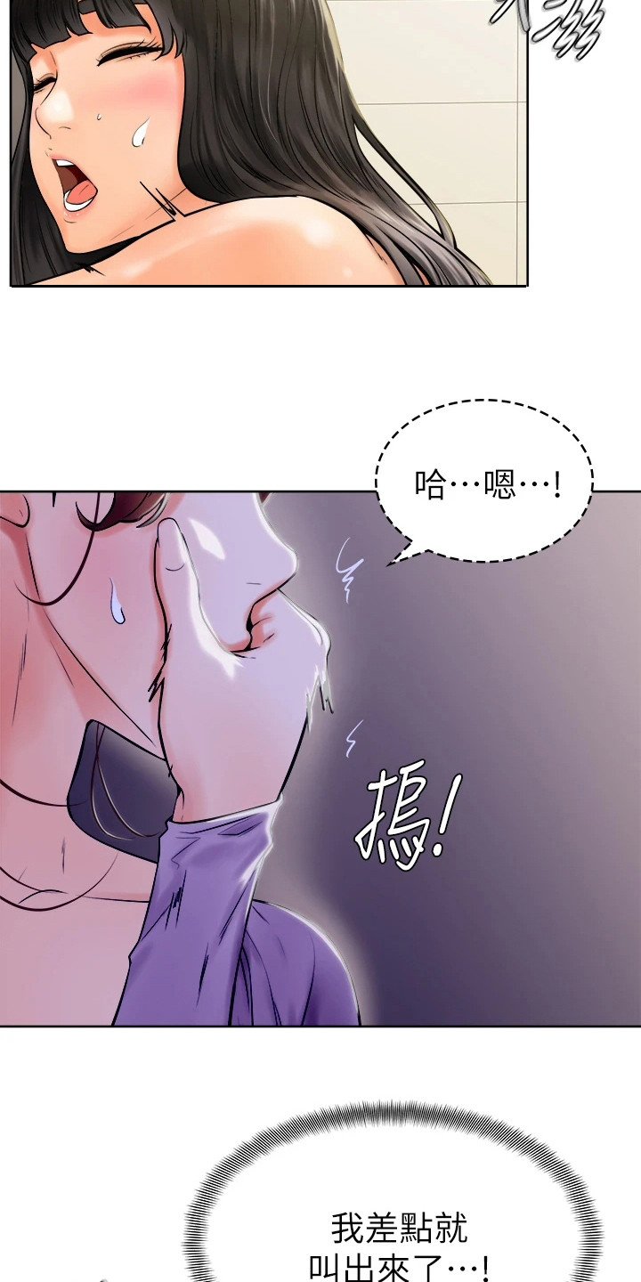 加油短句霸气漫画,第19章：跌出来3图