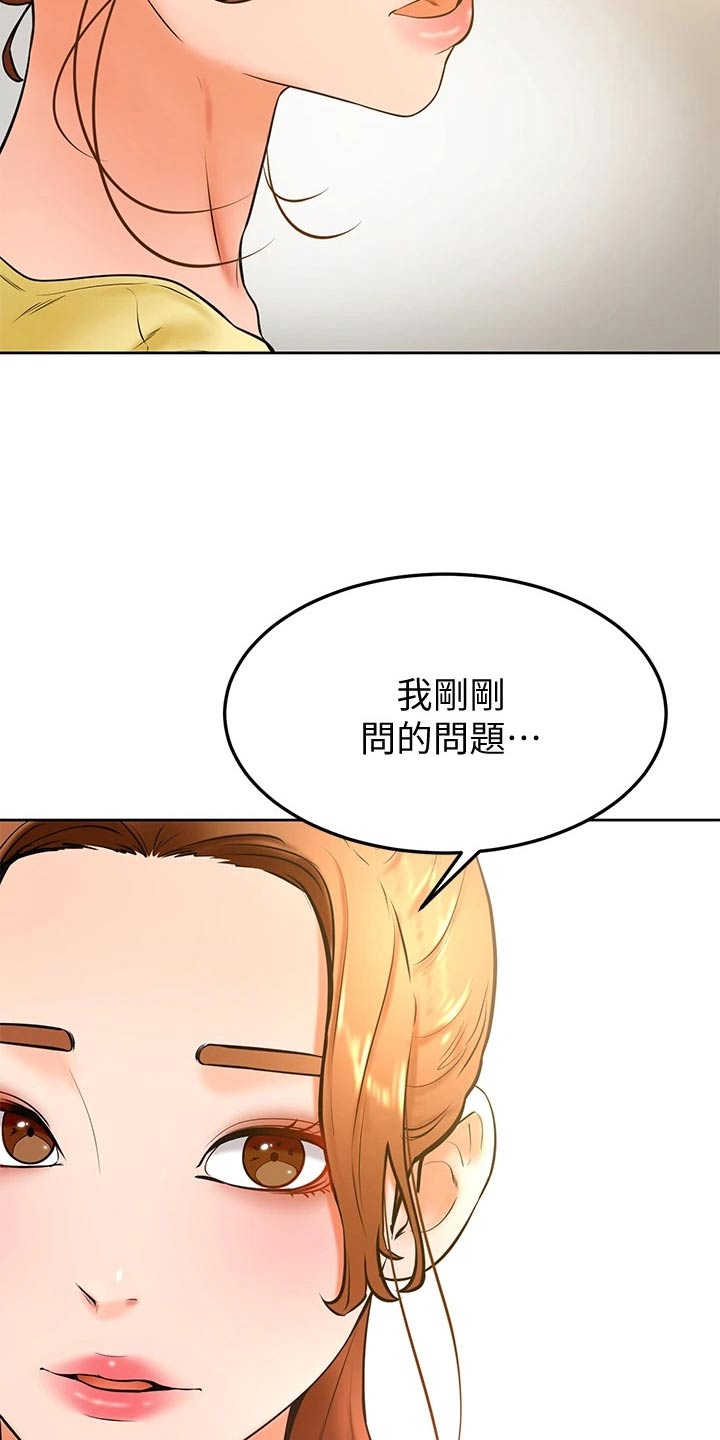 加油短句霸气漫画,第47章：别进来4图