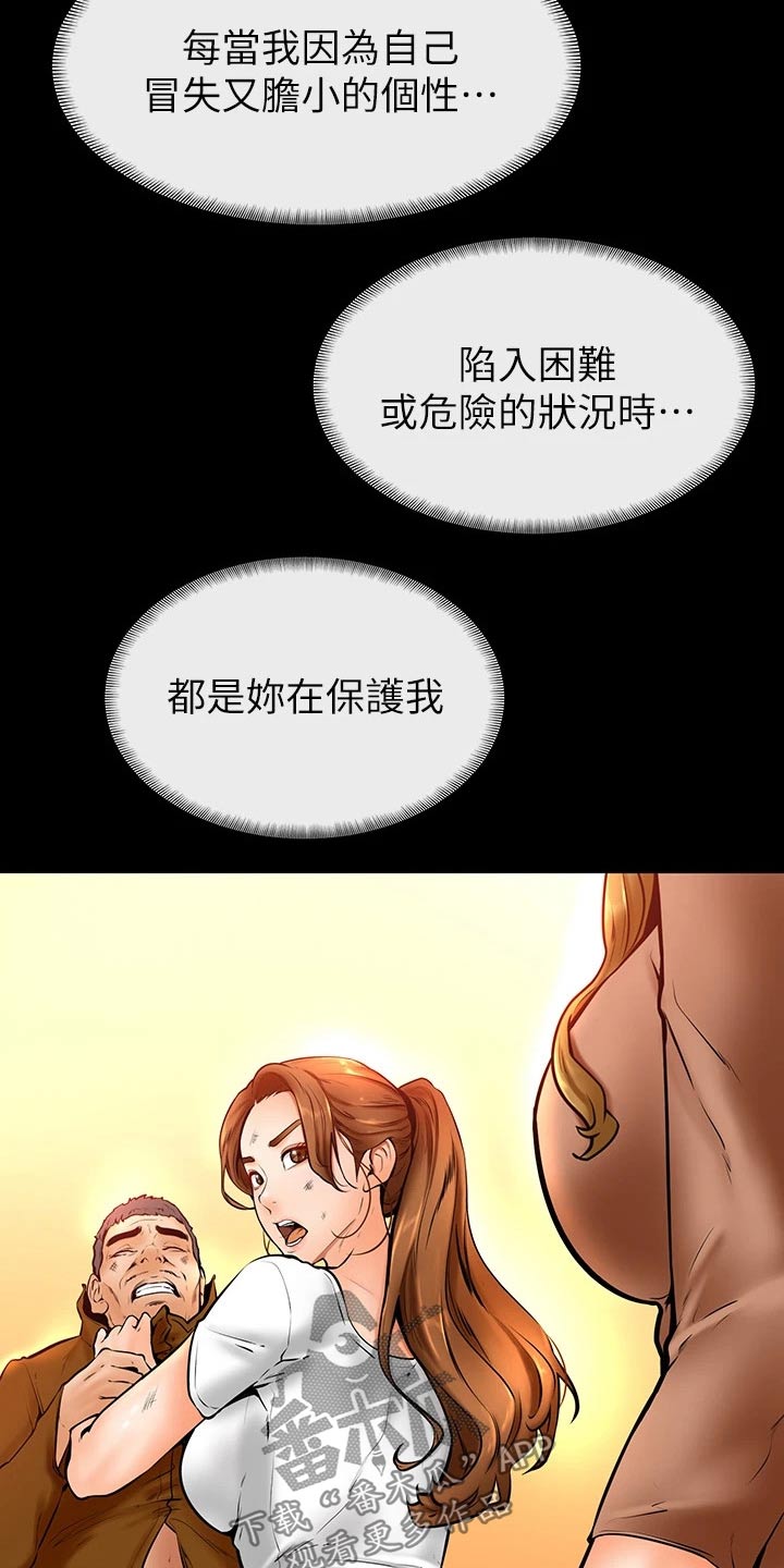 加油打气便签推荐漫画,第24章：弱小1图