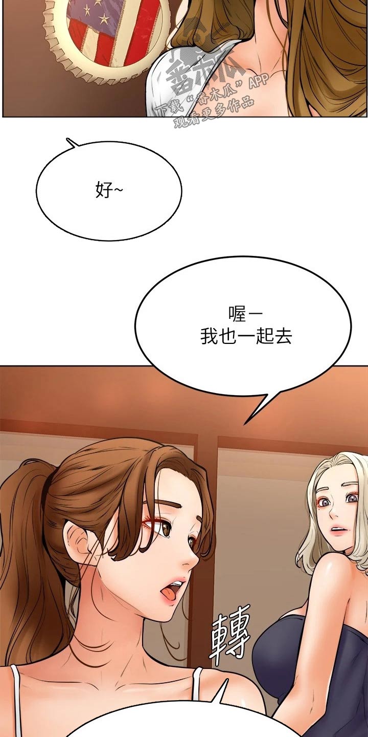 加油打气便签推荐漫画,第30章：可恶3图