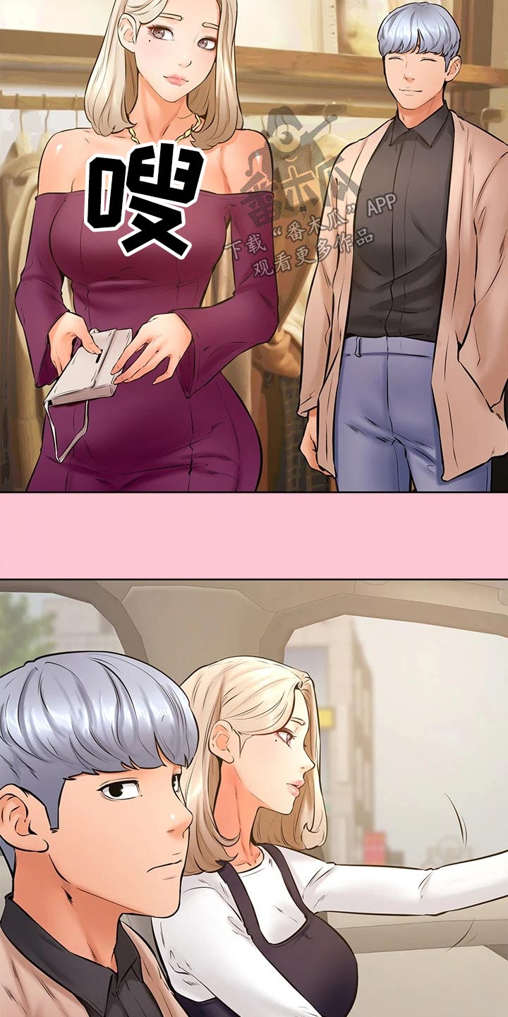 中石化加油标签漫画,第63章：哪都可以4图