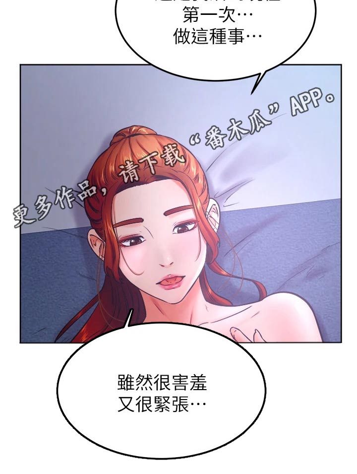 加油标签图片漫画,第55章：告白2图