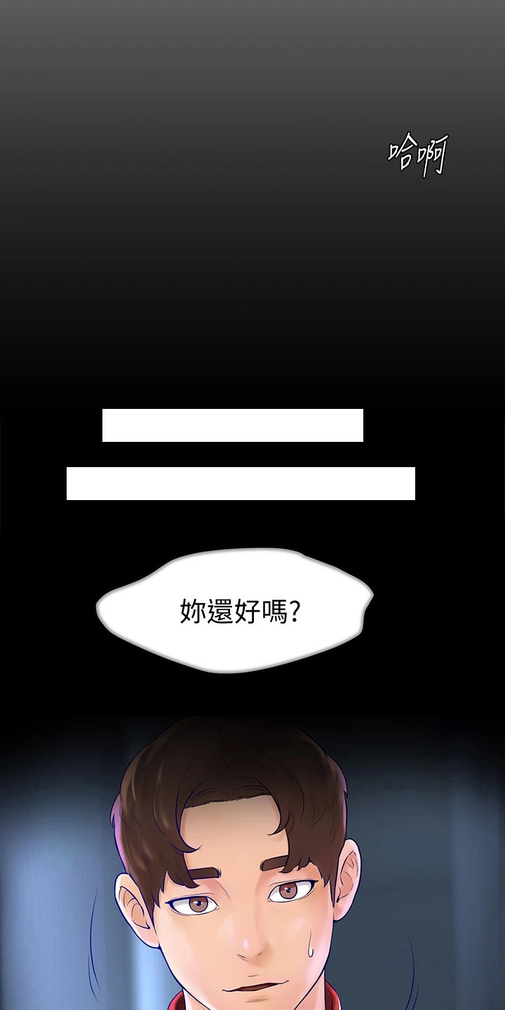 加油便利店促销员漫画,第12章：可造之材4图