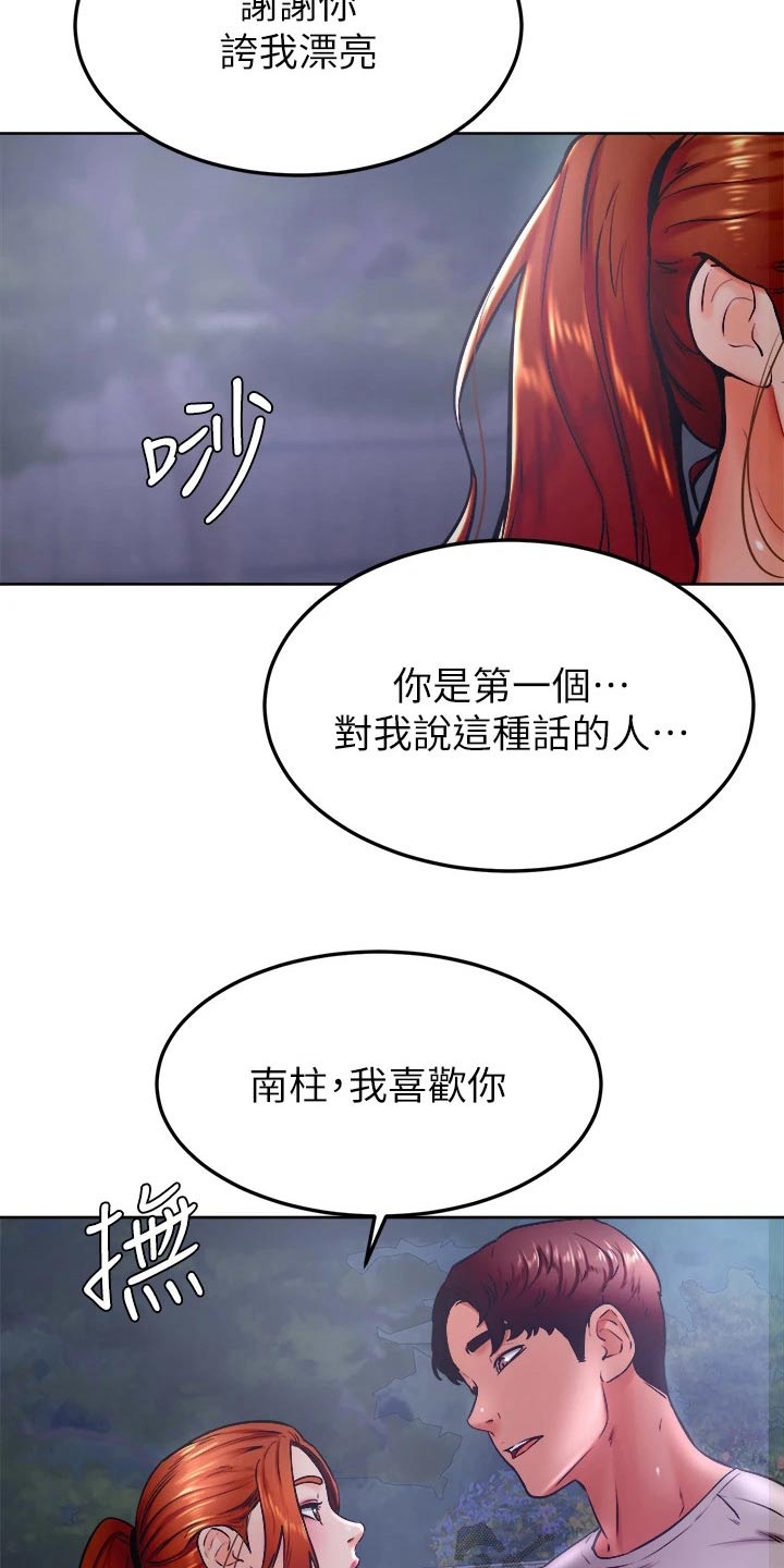 加油标签图片漫画,第55章：告白2图