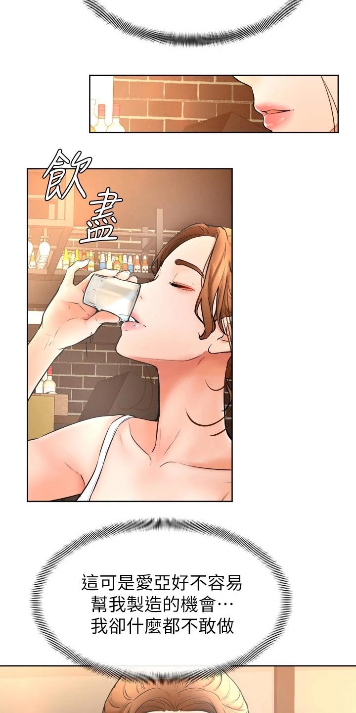 加油便宜的豪华车漫画,第31章：慢慢5图