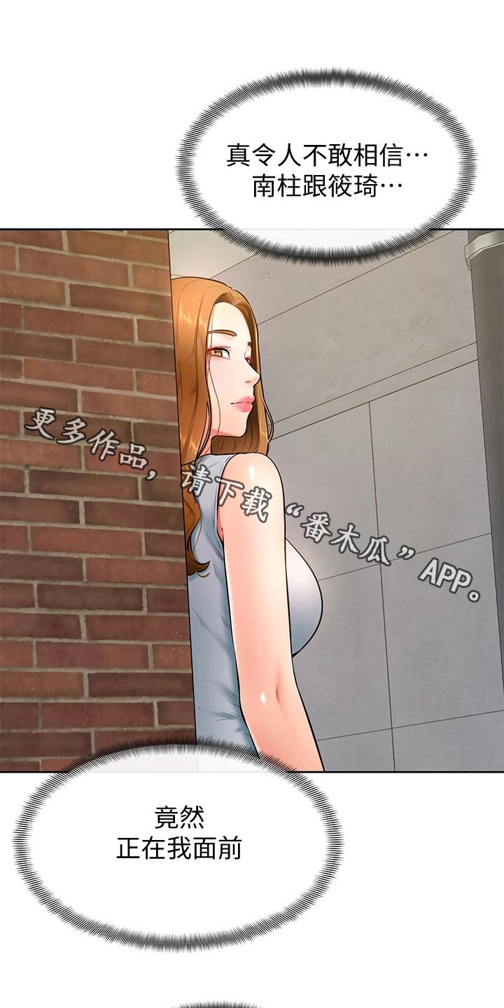 加油打气便签推荐漫画,第42章：你没事吧1图