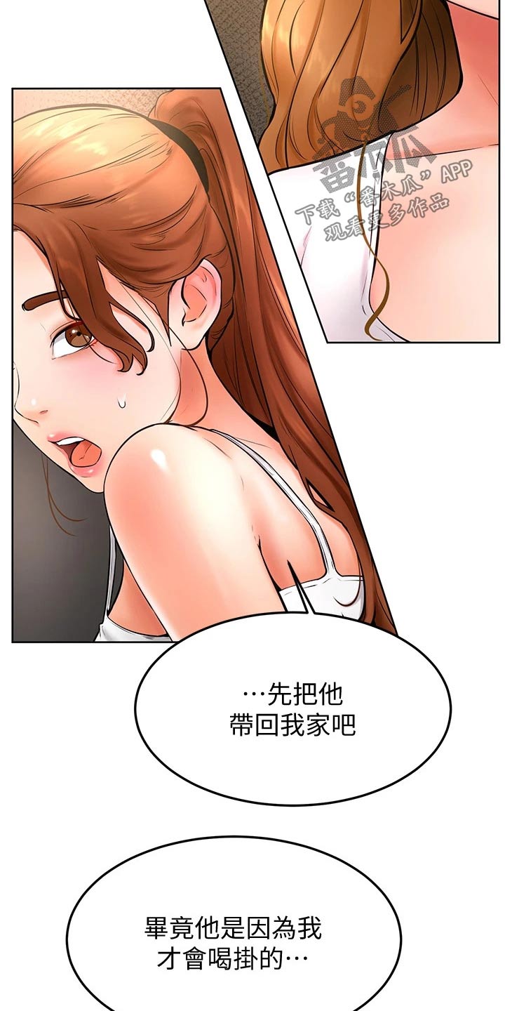 加油便宜的加油站的油好吗漫画,第36章：不省人事2图