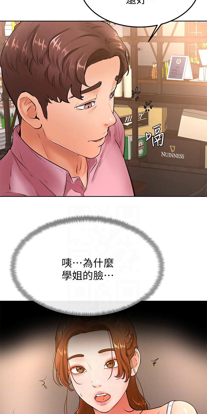 加油优雅漫画,第36章：不省人事5图