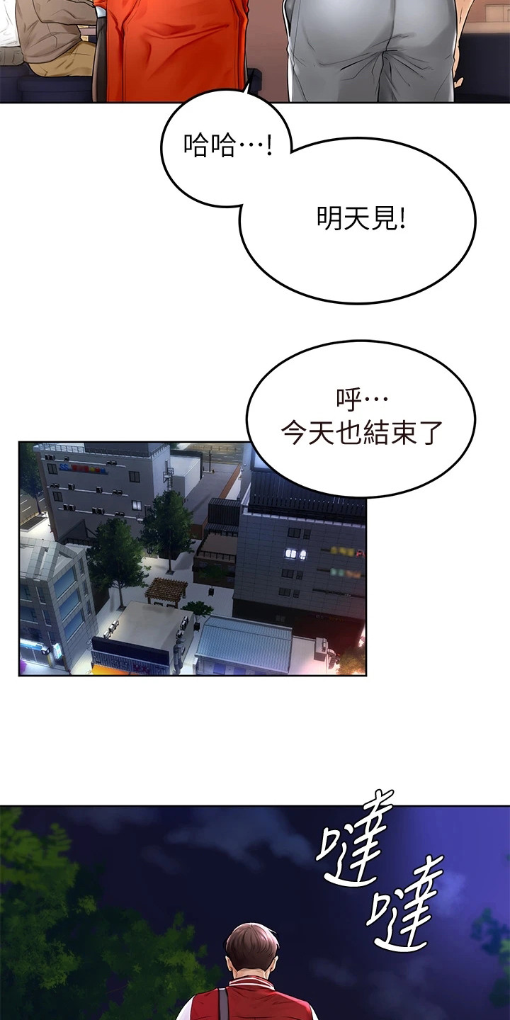 加油便签漫画,第1章：努力过活4图