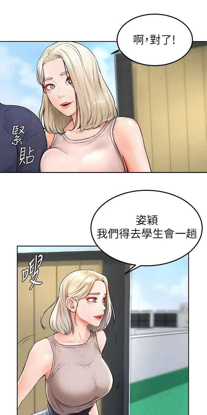 加油便宜的豪华车漫画,第5章：解围1图