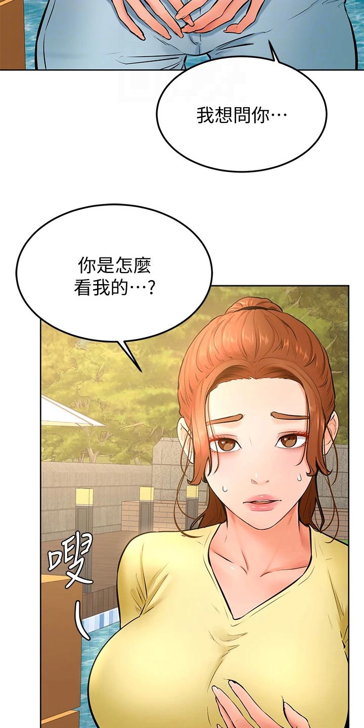 加油小便签该怎么写漫画,第44章：不是故意5图