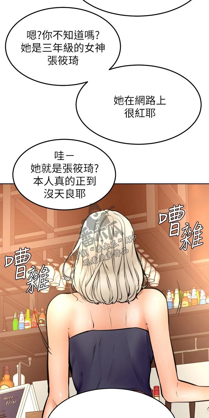 加油打气便签推荐漫画,第30章：可恶5图